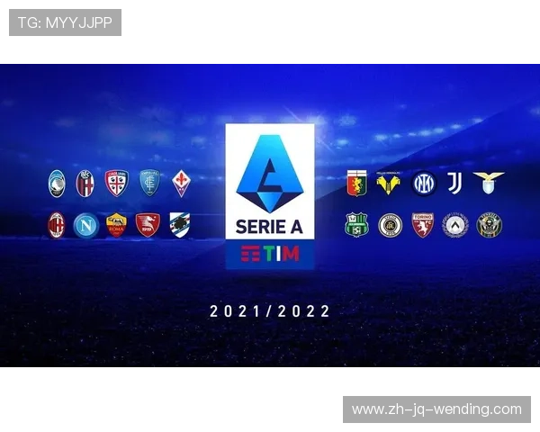 意甲最富有球队资产排名与财政实力对比